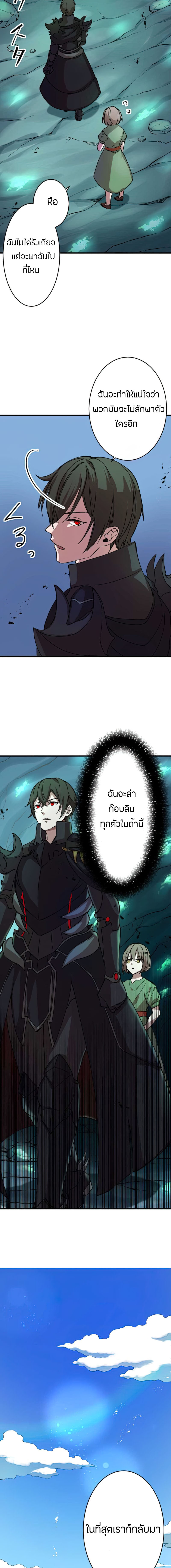 The Story of An Adventurer 5 (8)